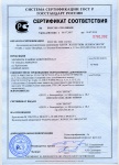 Увеличить сертификат