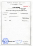Увеличить приложение к сертификату
